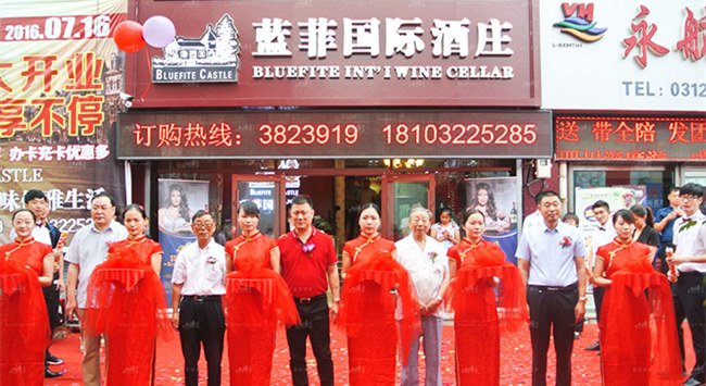 加盟紅酒專賣(mài)店要多少錢(qián)?